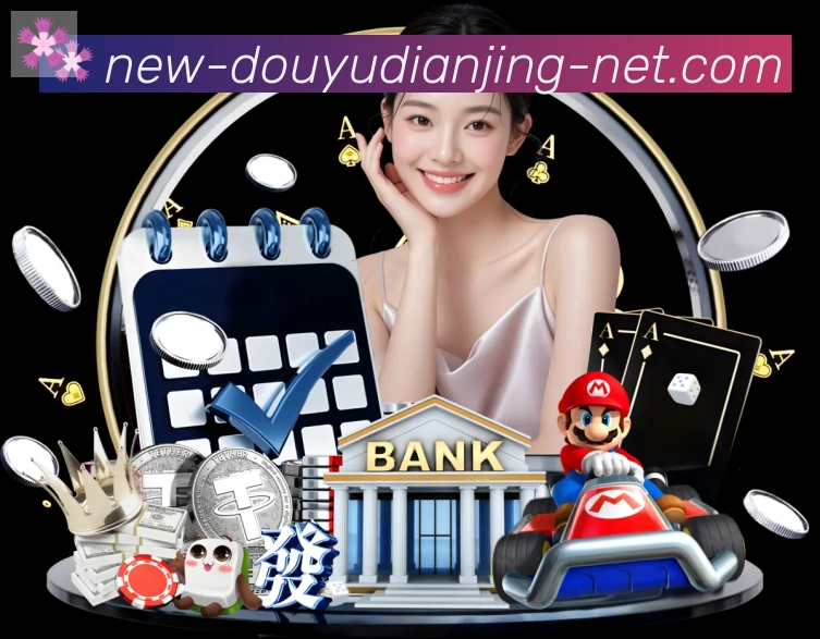 斗鱼电竞全站App
